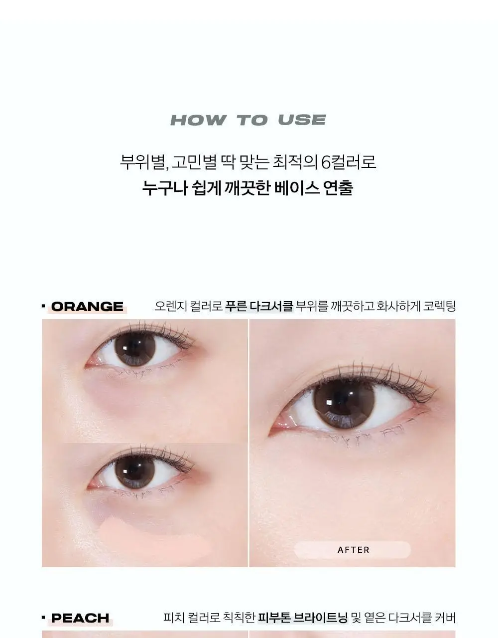 [6구 코렉터] 어바웃톤 디자이닝 멀티 팔레트 6.5g 상세페이지 9